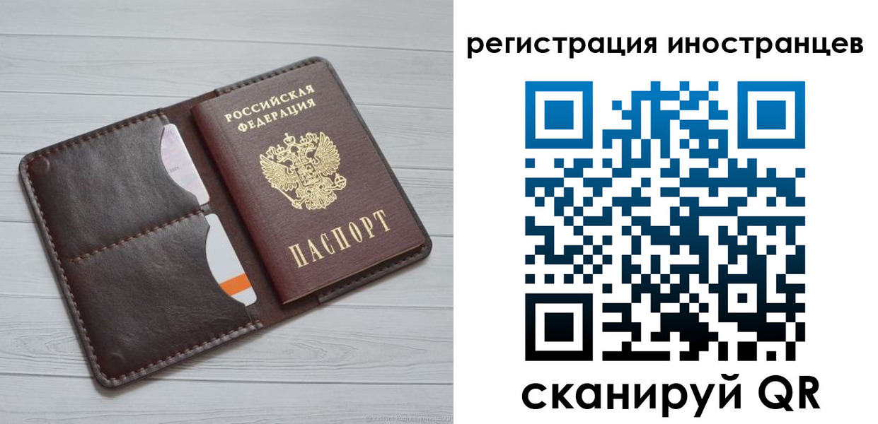 прописка регистрация в Ивантеевке